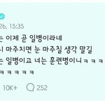 [드루와] 제이홉 <b>입대</b> 소식 들은 진 반응ㅋㅋㅋ