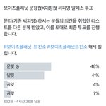 아 보플<b>페스</b> 이거 개웃김