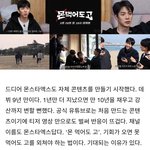 9년차 자컨 티저 아이돌인데 <b>수위</b> 진심 이래도 돼?