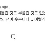 [군대] 윤기 <b>쇼츠</b>에 달린 댓글인데