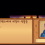 <b>스</b><b>듀</b> 셰인새끼 질투 개빡치네