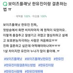 [드루와] 한유진이랑 결혼하는 법 개웃<b>김</b> ㅋㅋㅋㅋㅋ