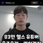 유튜버 지기 음주운전 했대