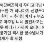 김지웅 <b>유사</b>캐해 궁금한 쓰니야
