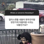 얘들아 <b>현우</b>진이 내 질문 답해줌