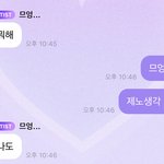 [NCT드림] 심장 밖으로 튀어나올뻔