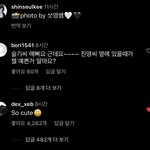 [댓글부탁해] 헐 <b>덱스</b>가 <b>슬기</b> 인스타