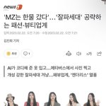 [드루와] 나는 99년생 <b>잘파</b>세대임