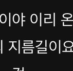 프엑 <b>가사</b> 이게 ㄹㅇ젤웃겼음