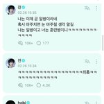방탄 제이홉이랑 진 위버스 대화ㅠㅠㅠ