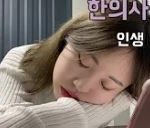 <b>썸네일</b>로 자기 모습 해놓는거 나만 웃김?