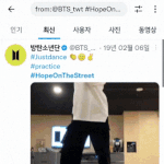 [방탄소년단] 짹에 호비가 올려준 홉온스