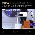 <b>리키</b> 좋아하는 사람?