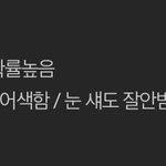 [댓글부탁해] 이거 ㄹㅇ 난데