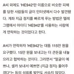 [댓글부탁해] 신종사기 수법인데 ㅈㄴ<b>악랄</b>하다