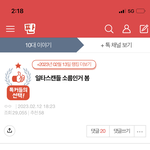 와 일타스캔들 이 글 진짜 <b>소름</b>이다…