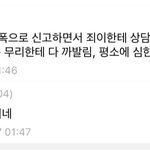 제이 이거 진짜야??