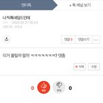 나 틱톡네임드인데 걍 올릴께 ㅋㅋ