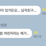 김태래 여사친보다