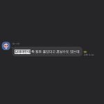 김태래가 <b>여사친</b>한테