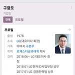 <b>LG</b>그룹 구광모 회장을 '리틀 구본무'라고 부르는 이유들