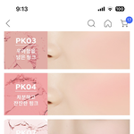 [댓글부탁해] 어퓨 pk07 봄웜라 ㄱㅊ??