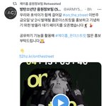 [군대] 제이홉 음정팀이 방탄소년단 음정팀 리트윗했던데
