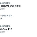 [방탄소년단] 몰랐는데 짹 들어갔다가 알았네