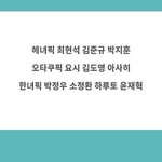 [트레저] 너희 트레저 취향 ㄴㄱ임