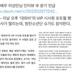 [군대] 얘<b>두라</b> 시사회 오늘인거 같은데?
