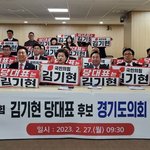 국민의힘 소속 도의원들은 "당 대표 김기현"을 연호하며 지지선언