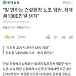 [댓글부탁해] <b>노조</b>는 반드시 유지되어야 합니다
