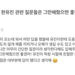 아니 <b>유진</b>이 친구도 이러는데..