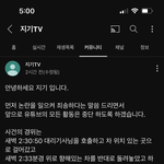 [드루와] 아니ㅠㅠㅠㅠㅠ 내가 제일 좋아하던 유튜브얐는데