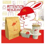 [모두드루와] 뉴진스 맥날<b>세트</b> 먼데 ㅋㅋㅋㅋ