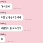 [모두드루와] 이서가 자꾸 동생 취급해서 <b>서열</b>정리 들어간 아이브...