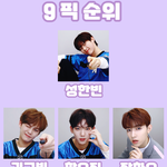 이거 쭉빵?<b>에서</b> 투표한 결과라는데