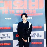 [방탄소년단] 윤기 시사회갔다며