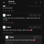 하루토 <b>에타</b> 글 올라온지 몰랐는데