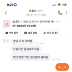 당근에서 <b>엔화</b>사는데 이 사람 머임?