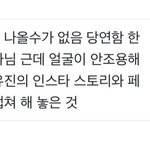 <b>한유진</b> 진짜 학교 조용히 다녔나 보네