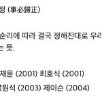 임창정 <b>보이</b>그룹 이름 봐;;;