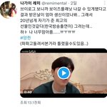 [모두드루와] 근데 핫 이거 보면 <b>조롱</b> 못함ㅜㅜ