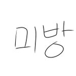 [의견부탁] 장원영 따라잡기