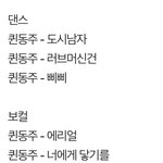 경연곡 스포 이게 찐이래 <b>계자</b> 피셜ㅇㅇ