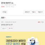 이 판녀 개빡치네