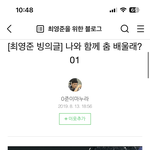 너네 <b>최영준</b> 빙의글 있는거 앎?