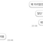 [19] 에효 남친이 <b>토요일</b>에 전화할수있댄다