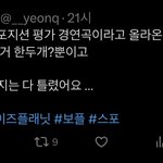 트위터 보플 스포 새로 떴네