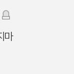 나 엔터에 <b>원</b><b>픽</b> 올렷다가 이런 말 들음